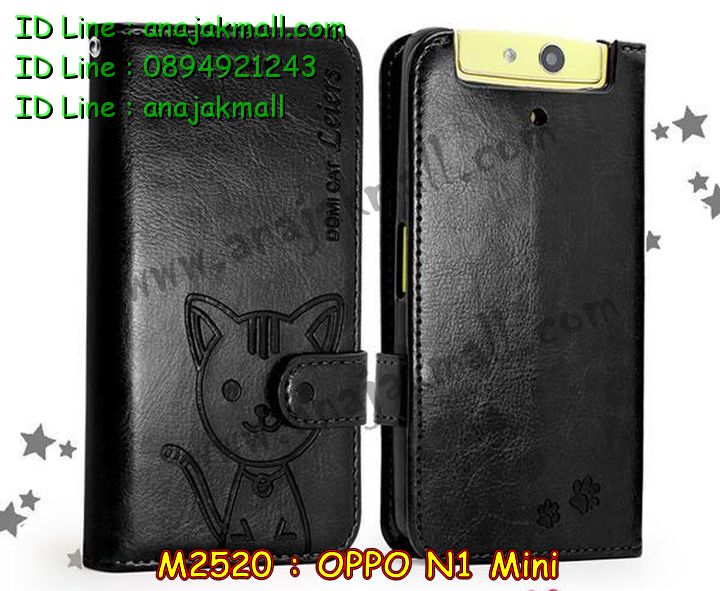 เคส OPPO N1 Mini,รับพิมพ์ลายเคส OPPO N1 Mini,เคสอลูมิเนียม OPPO N1 Mini,เคสหนัง OPPO N1 Mini,เคสไดอารี่ OPPO N1 Mini,เคสโรบอท OPPO N1 Mini,สกรีนการ์ตูน OPPO N1 Mini,รับสั่งพิมพ์เคส OPPO N1 Mini,เคส OPPO N1 Mini,เคสกระเป๋า OPPO N1 Mini,กรอบอลูมิเนียม OPPO N1 Mini,เคสประดับ OPPO N1 Mini,เคสแต่งเพชร OPPO N1 Mini,รับทำลายเคส OPPO N1 Mini,รับสกรีนตามสั่ง OPPO N1 Mini,เคสแข็งสกรีนการ์ตูน OPPO N1 Mini,เคสกระเป๋าพร้อมสาย OPPO N1 Mini,เคสกันกระแทก OPPO N1 Mini,เคสแข็งสกรีนการ์ตูน OPPO N1 Mini,เคสพิมพ์ลาย OPPO N1 Mini,เคสฝาพับ OPPO N1 Mini,เคสตัวการ์ตูน OPPO N1 Mini,เคสแข็งติดเพชร OPPO N1 Mini,เคสซิลิโคนฟิล์มสี OPPO N1 Mini,เคสยางสกรีนการ์ตูน OPPO N1 Mini,เคสนิ่ม OPPO N1 Mini,เคสยาง OPPO N1 Mini,เคสสกรีนลาย OPPO N1 Mini,เคสกันกระแทก OPPO N1 Mini,เคส 2 ชั้น กันกระแทก OPPO N1 Mini,เคสนิ่มกันกระแทก OPPO N1 Mini,เคสแข็งพิมพ์ลาย OPPO N1 Mini,เคสคริสตัล OPPO N1 Mini,ซองหนัง OPPO N1 Mini,เคสยางใส OPPO N1 Mini,เคสนิ่มลาย OPPO N1 Mini